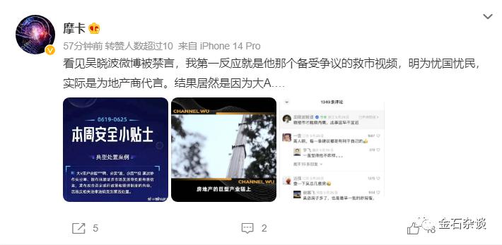 刚刚，知名财经博主吴晓波被拉黑...公众号疑似被封