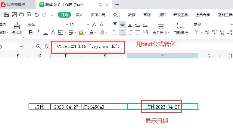 excel连字符怎么使用,excel表格数据符号怎么统一
