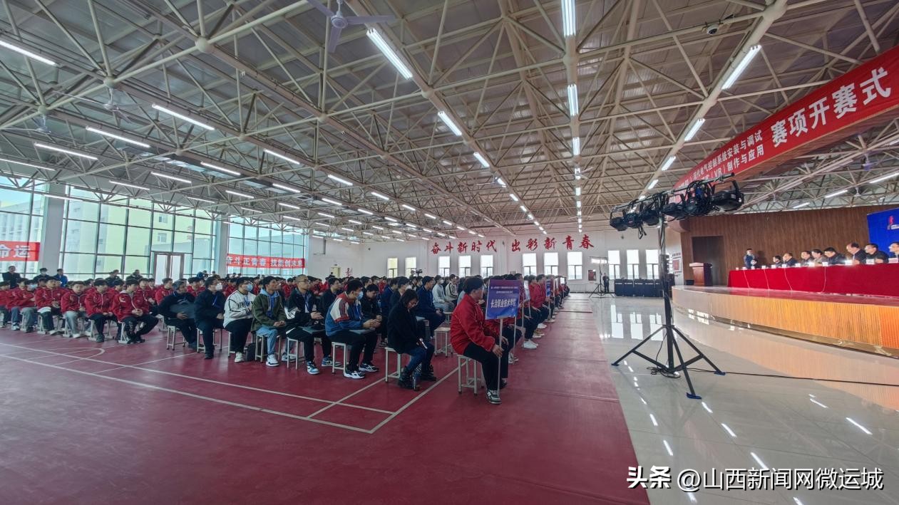 省第十六届职业院校技能大赛部分赛项在山西水利职业技术学院开赛