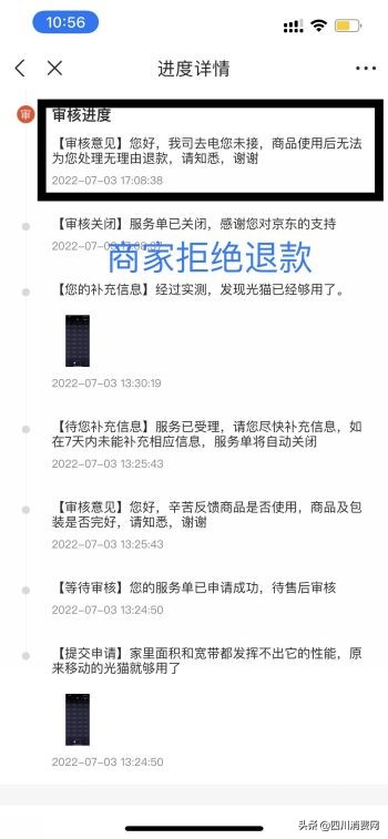 路由器老板不给退货怎么办,路由器可以七天无理由退货吗