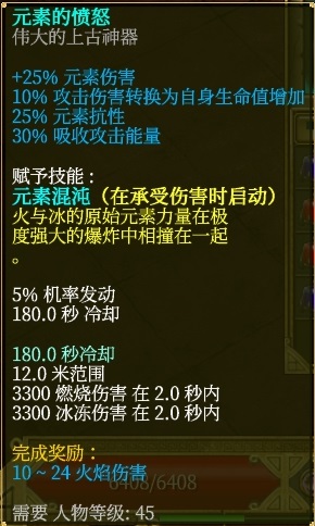 泰坦之旅什么难度刷神圣头,泰坦之旅心灵光线流怎么加点