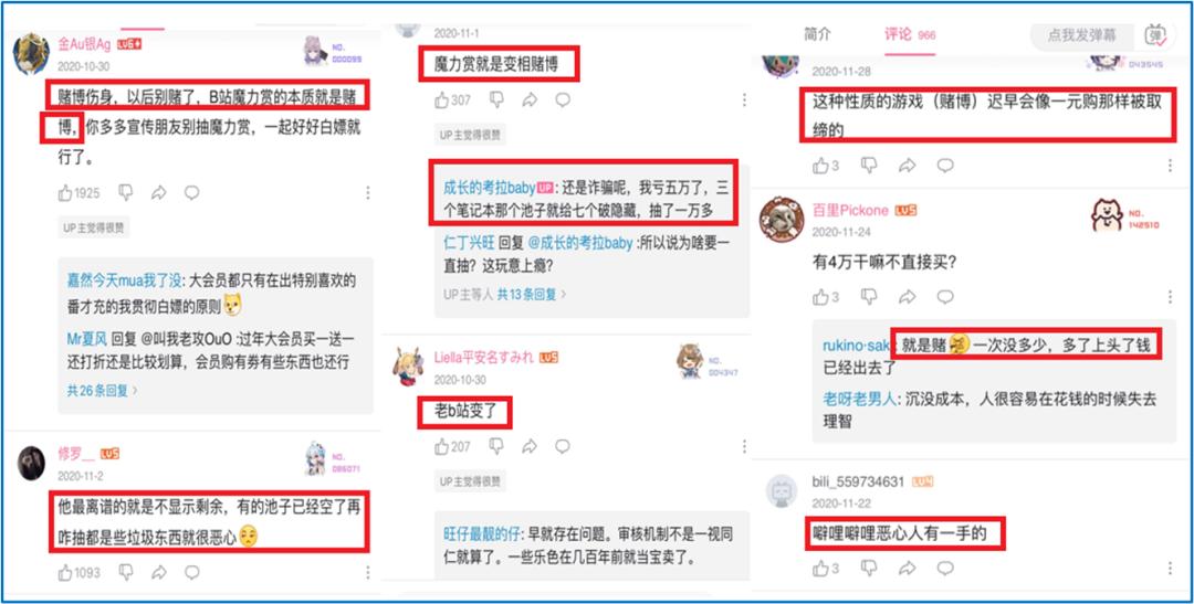 ​B站们的在线盲盒开奖游戏，瓜分了福彩600亿生意！