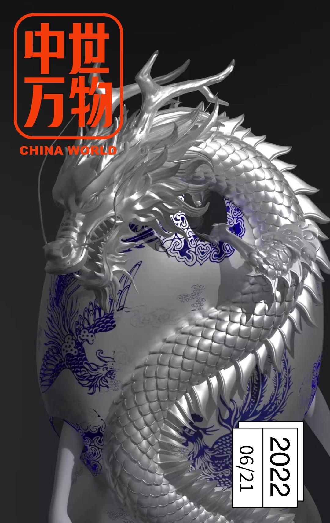 涓浗浼犵粺涓庢椂灏氱殑纰版挒,涓浗鏂囧寲鏃跺皻娼祦