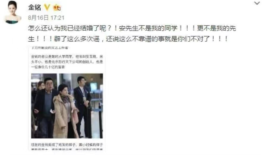 金铭和撒贝宁私下关系,金铭撒贝宁14岁就想娶她