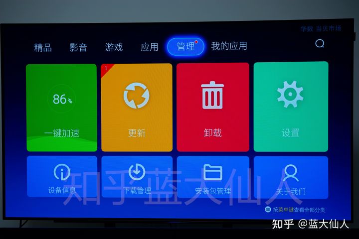 创维电视u盘安装apk最新方法,创维电视安装u盘里软件的教程