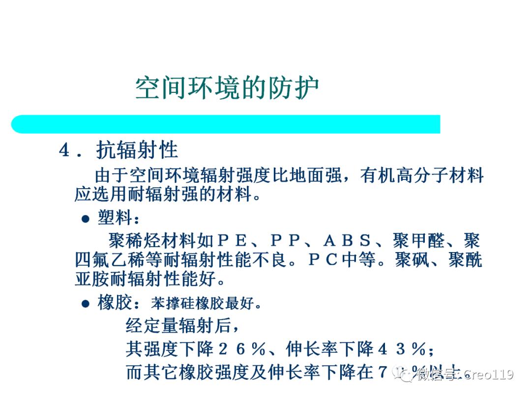 Proe（Creo）电子产品结构可靠性与防护设计④