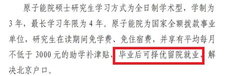 读研究所的研究生比211的好吗,考研最好的100所研究所