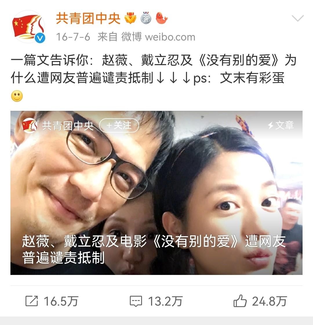 “亲日辱华”顶风作案的赵薇，遭到全网封杀，不再被世人所原谅