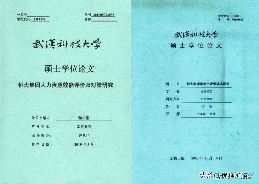 许家印谈恒大创业,许家印创业演讲