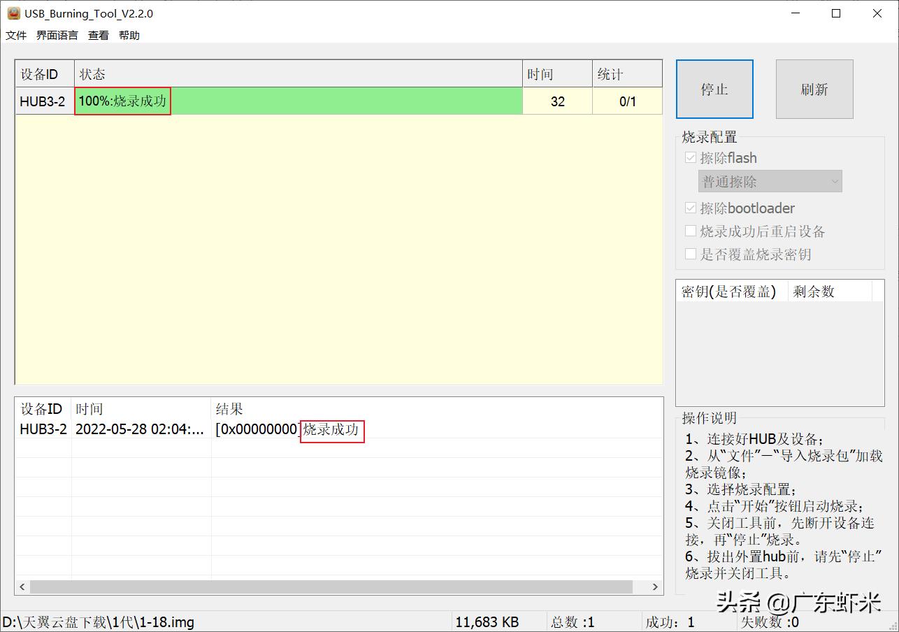 迅雷赚钱宝梅林固件设置,迅雷赚钱宝刷openwrt固件