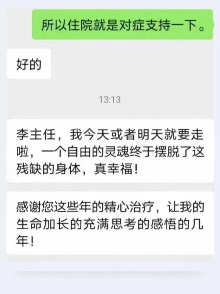 郎景和为中国女性看病：突破妇科不死癌症，女性不再忍受痛经漏尿