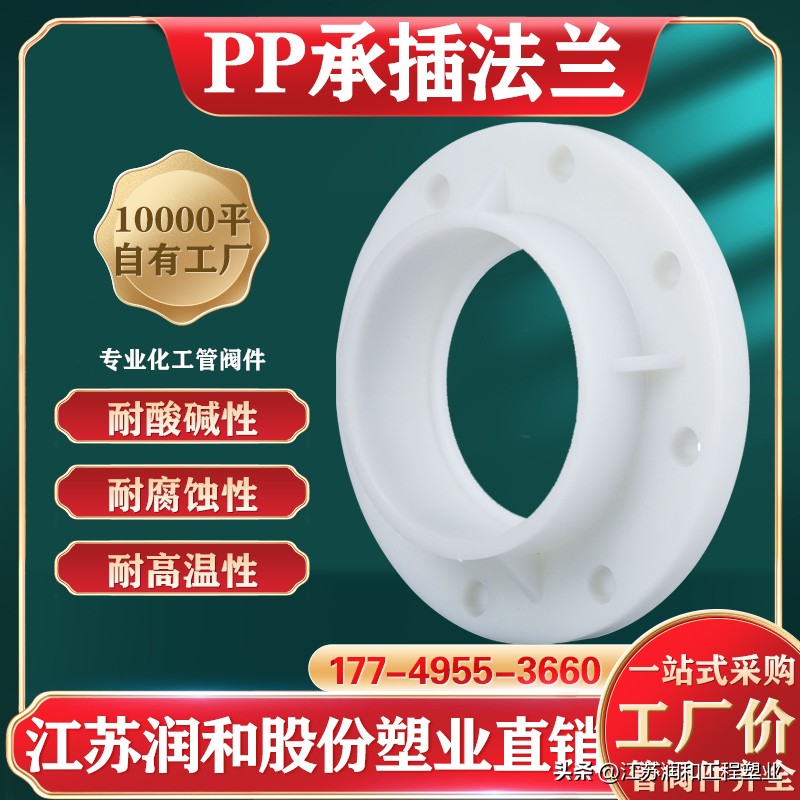 frpp热熔焊接,frpp管热熔承插安装视频