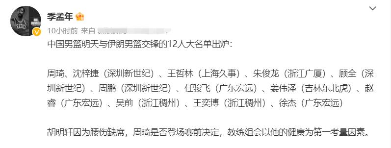 中国男篮对巴林赛后杜锋,周琦杜锋最新消息