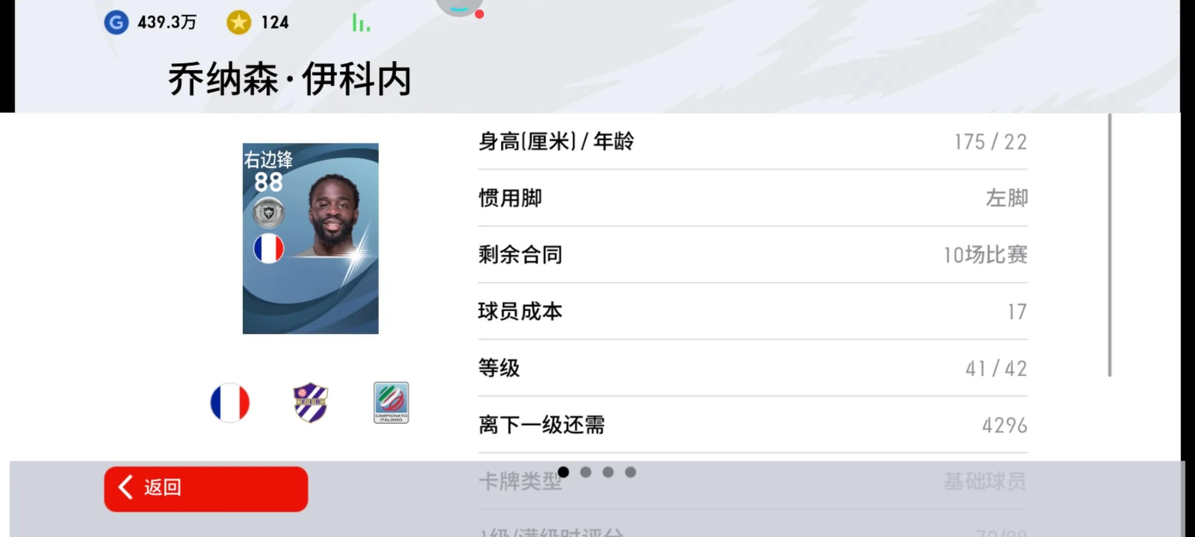 实况足球万比萨卡银球精选,实况足球银球97