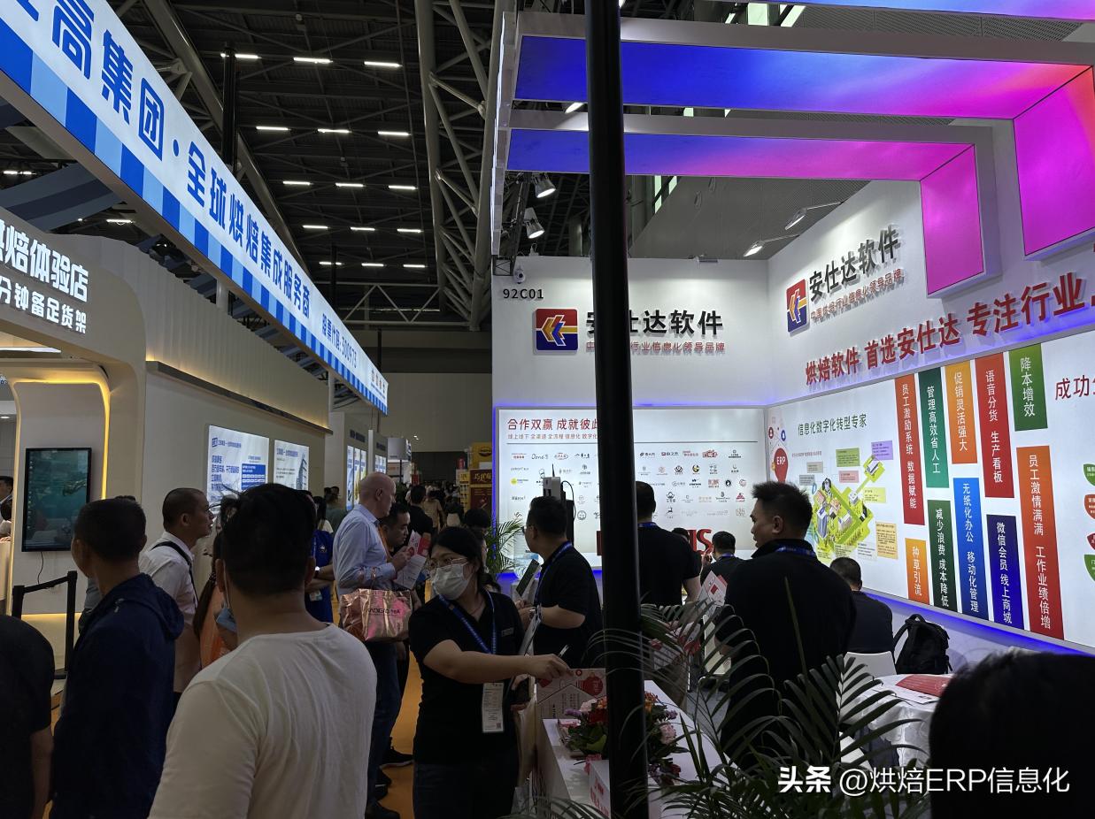 安仕达烘焙软件,安仕达烘焙系统