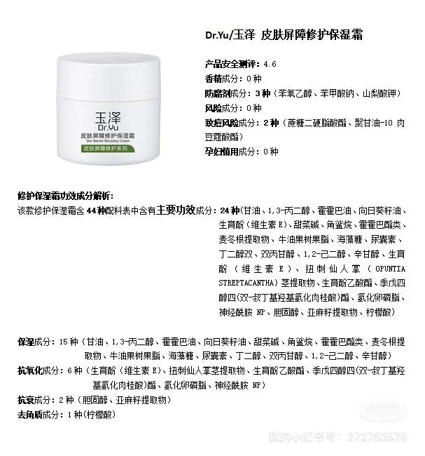 敏感肌水乳分享|MEDATURE修润霜