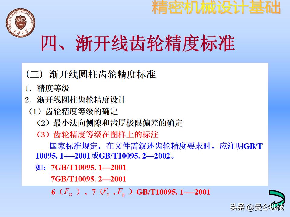 机械零件怎么设计才美观,精密设备怎么设计