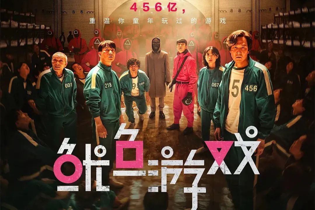 鱿鱼游戏为什么在韩剧找不到,韩剧鱿鱼游戏是全网下架了吗