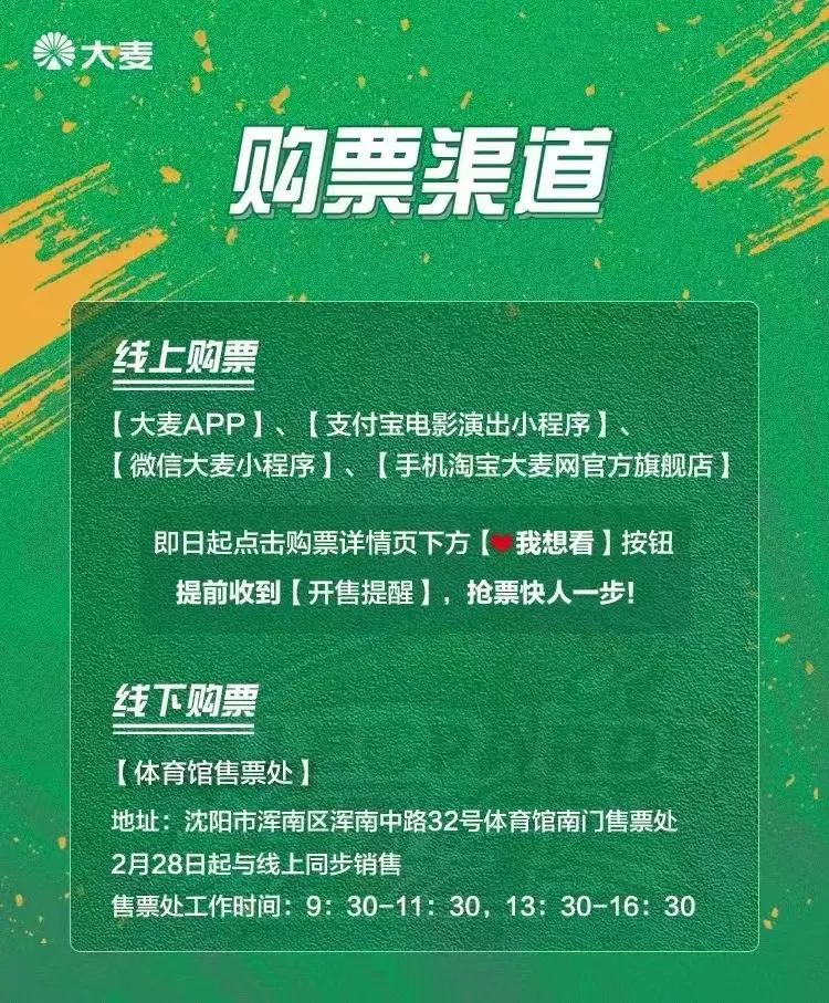 辽篮门票怎么订,辽篮vs广东男篮门票