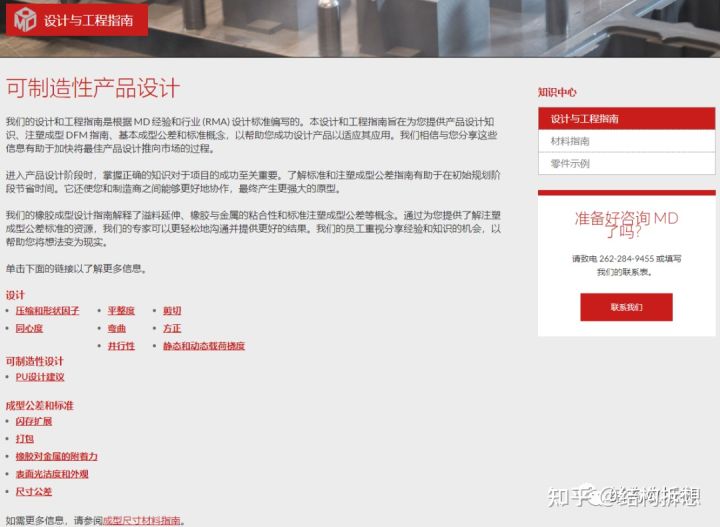 产品设计师灵感网站,家装设计师常用的素材网站