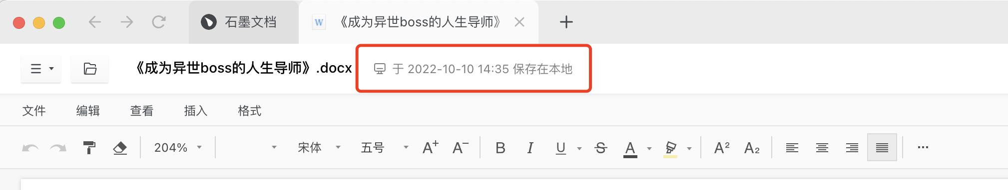 超全的桌面写作工具分析