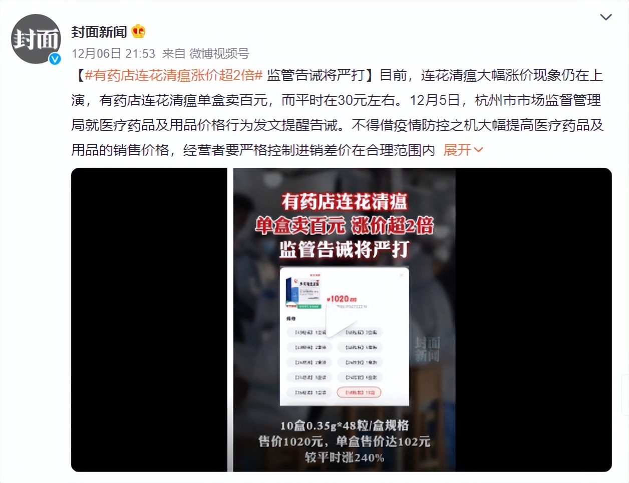 连花清瘟胶囊和颗粒成分有区别啊 (连花清瘟是买颗粒还是买胶囊好)