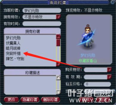 梦幻西游175号抓持国巡守赚钱吗,梦幻西游持国跟什么宝宝合