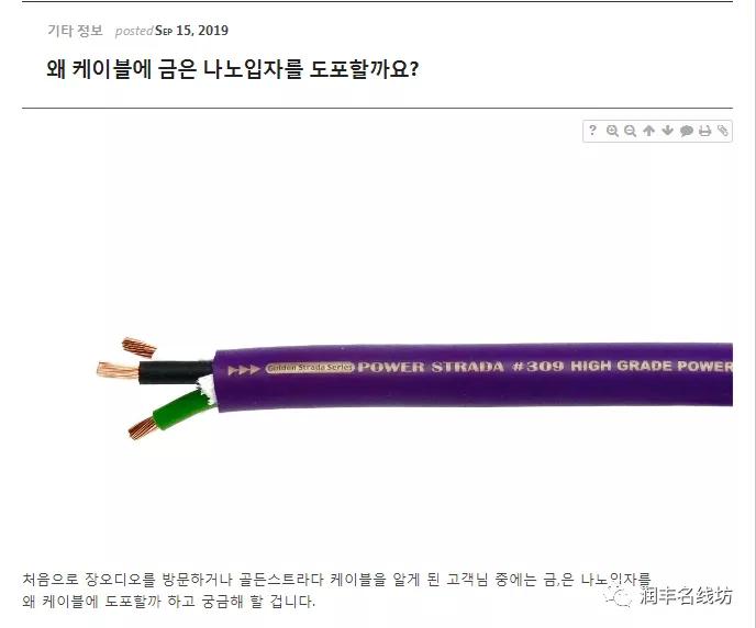 纳米专利技术，传输高纯度电流：日本纳米金PS#309