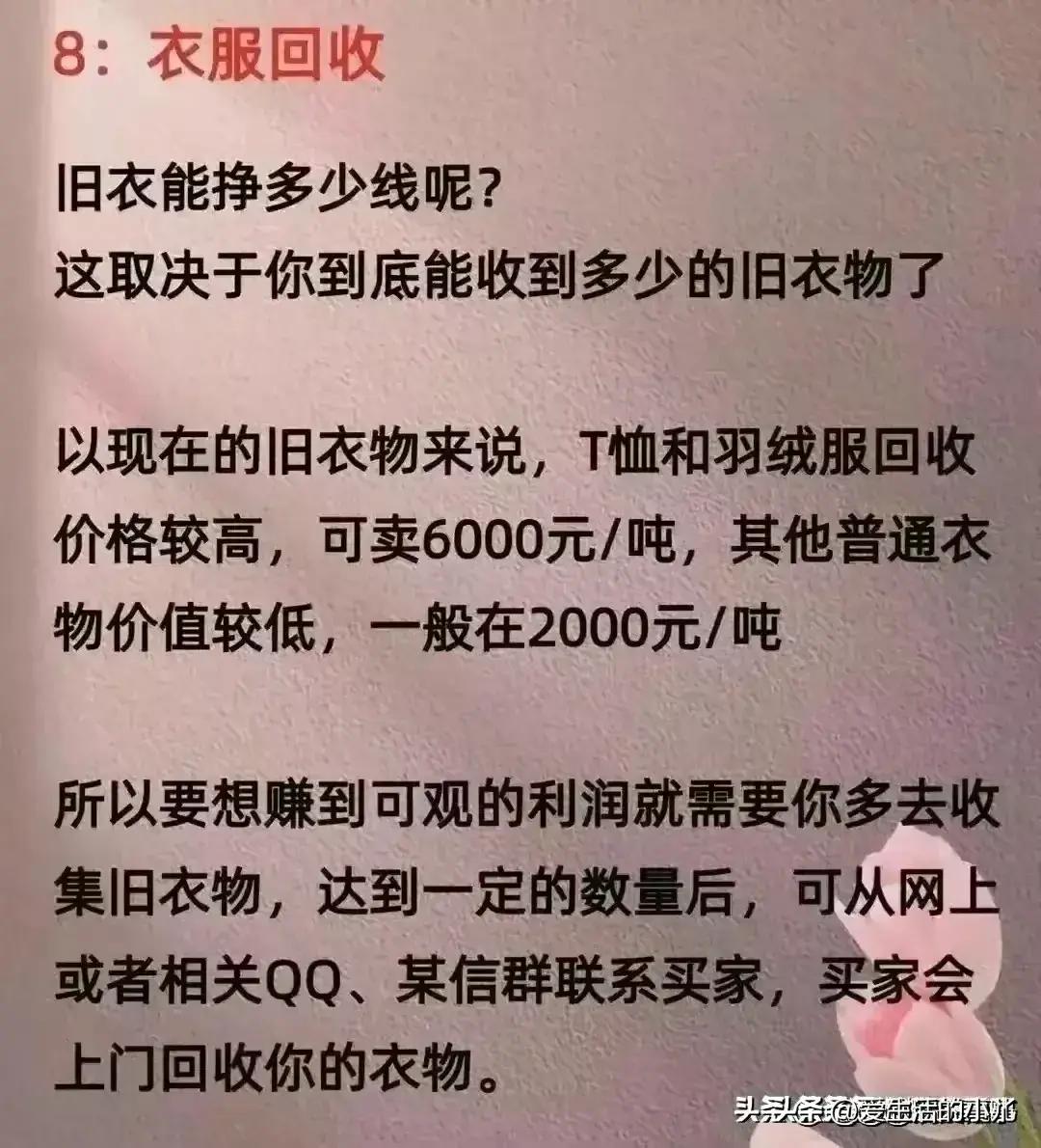 没人愿意干的68个暴利行业利润,普通人可以做十大暴利行业