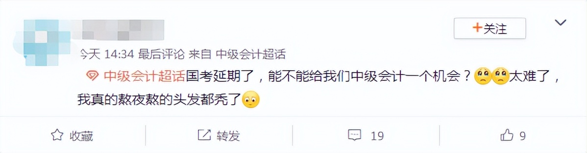 中级会计怎么报考容易过,中级会计各地考试条件