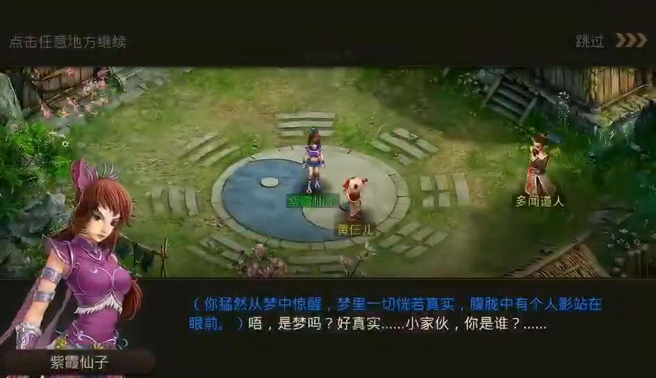 问道木系带什么魂器好,问道木系3体1灵好吗