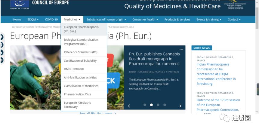 EDQMandEMA官网查询