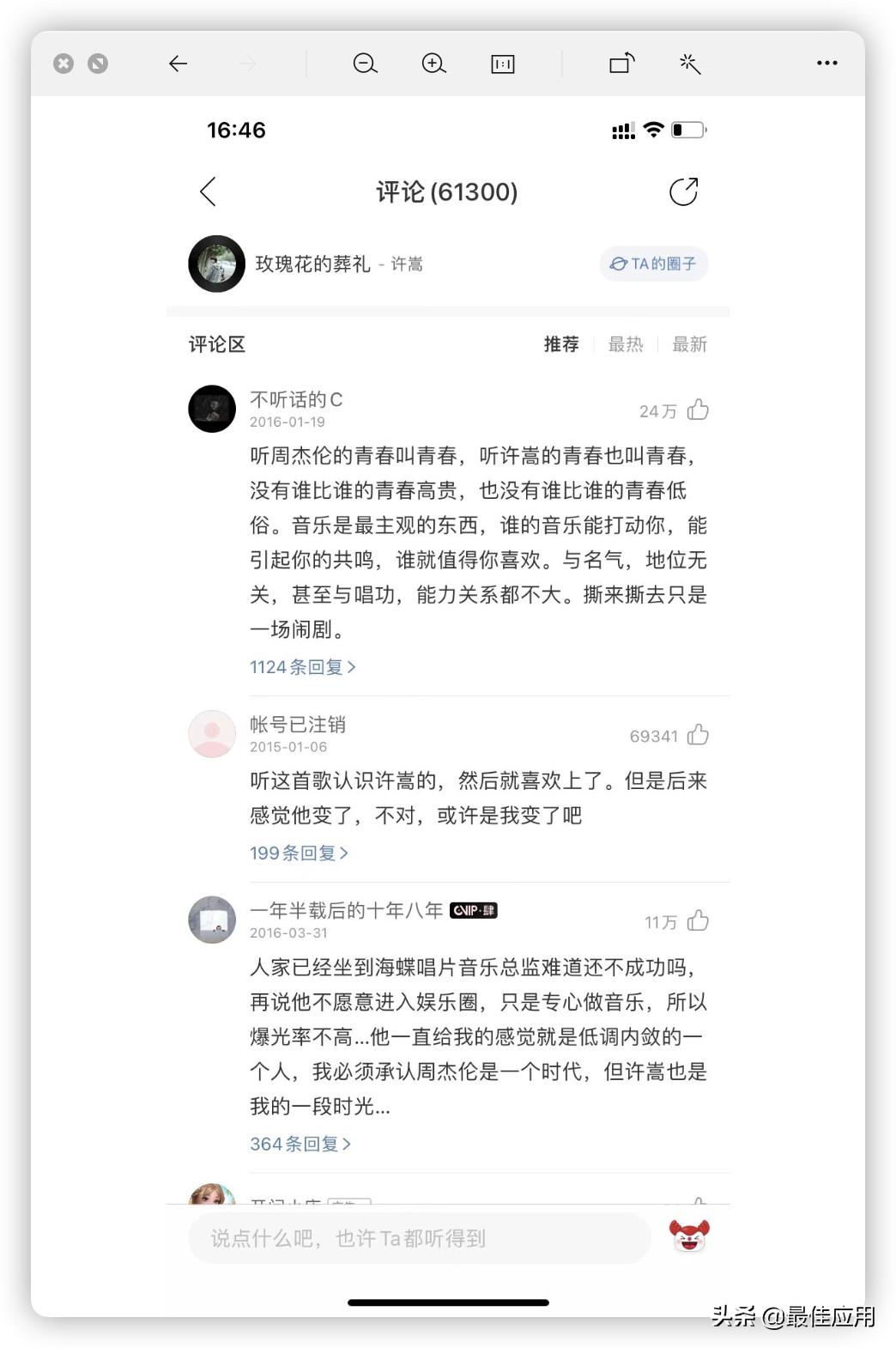音乐app哪个排名第一,音乐app评分
