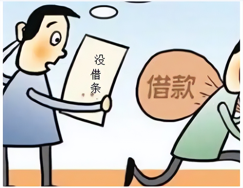 借钱无借条如何起诉,借钱跑路没证据处理办法