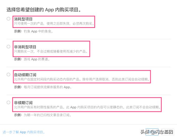 ios内购限制,iosapp上架内购