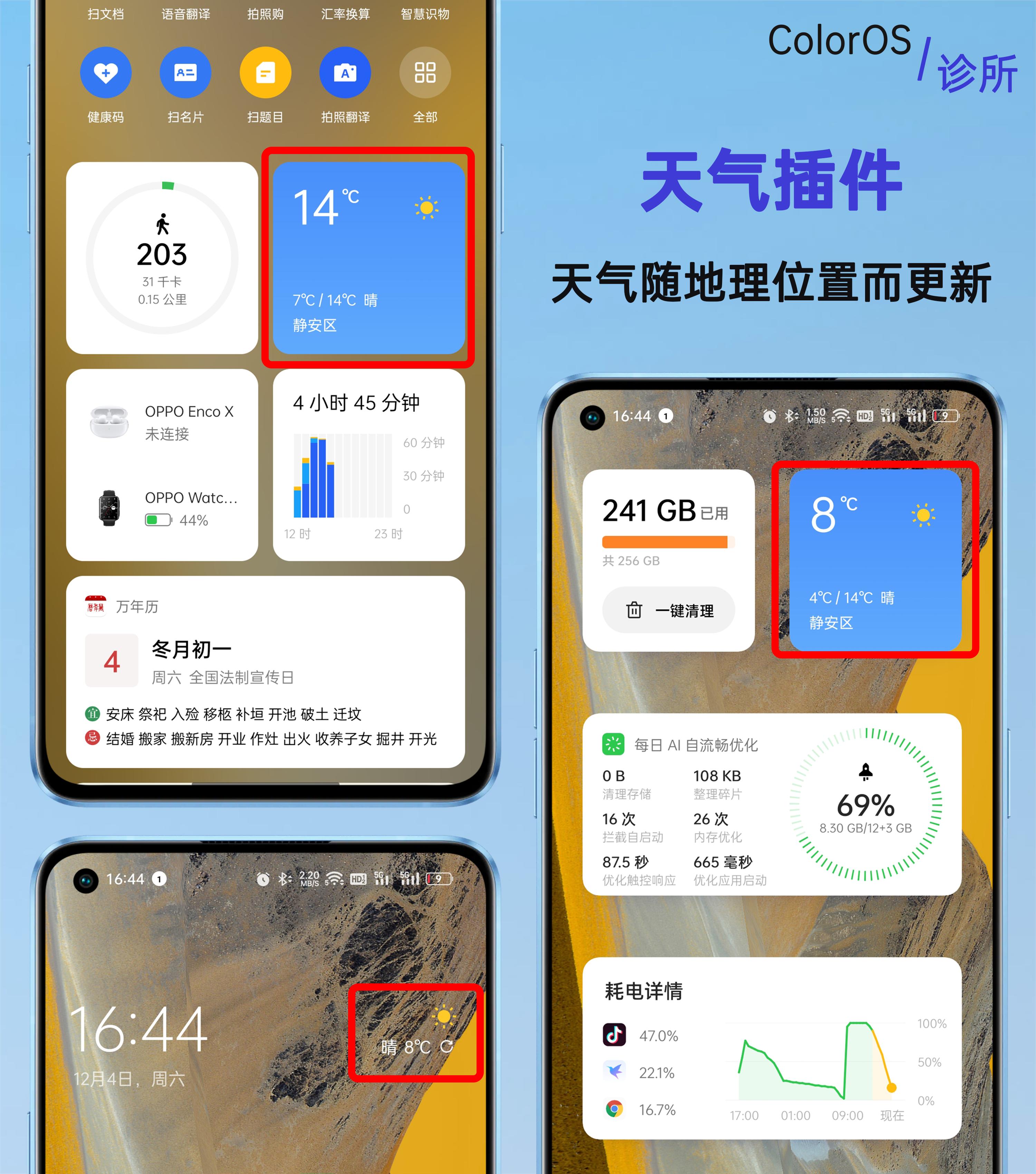 coloros怎么改自定义卡片,coloros如何快速打开日历