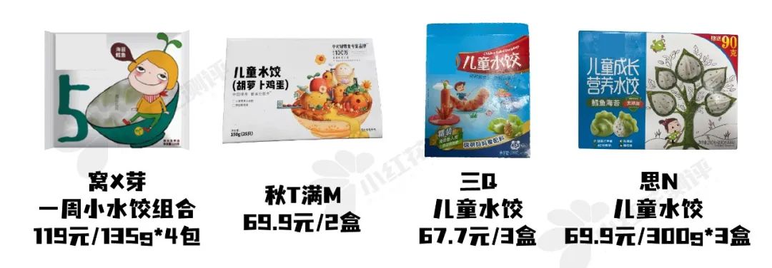 2023婴儿食品品牌排行榜前十名,宝宝辅食水饺推荐