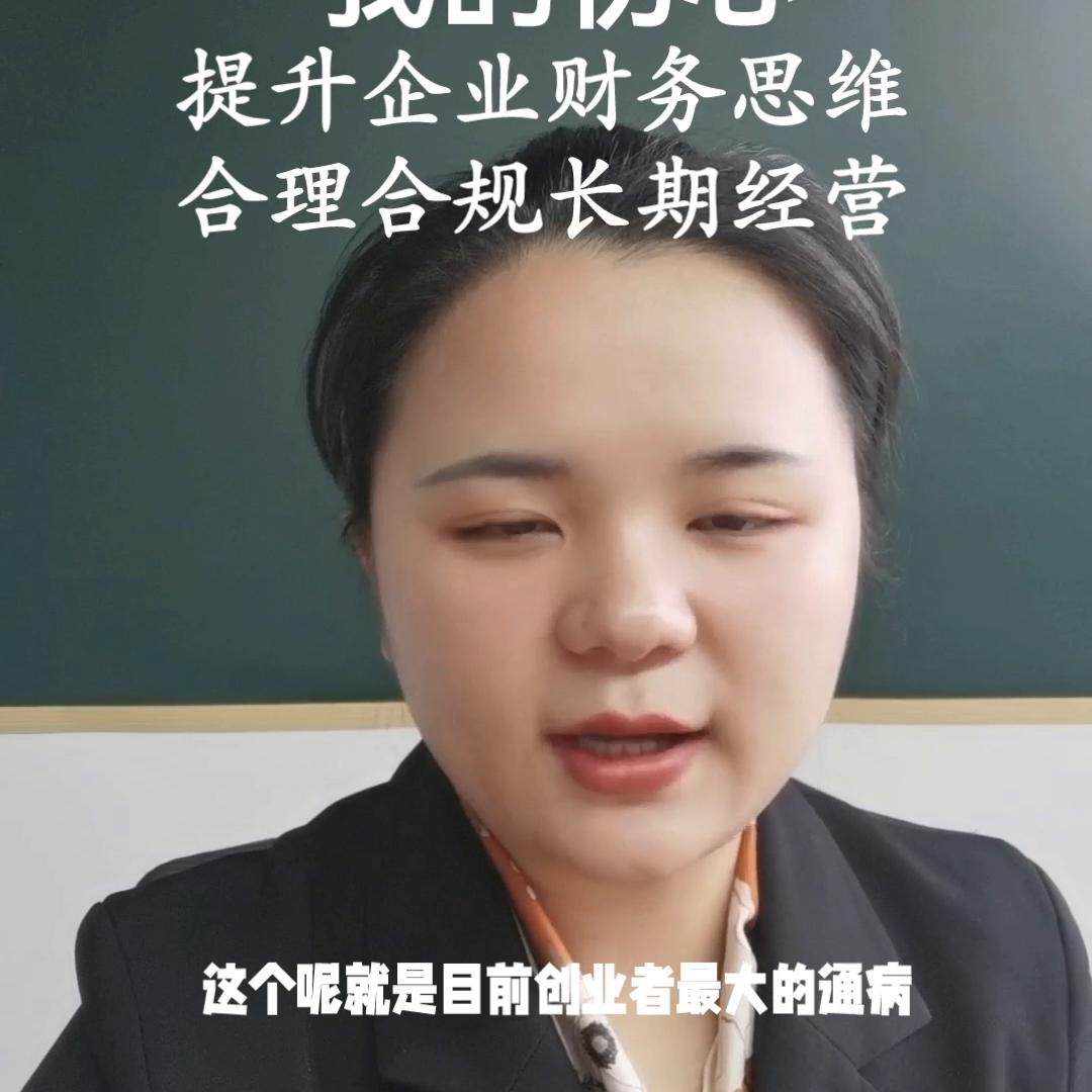 如何合理的筹划注册公司,财务小知识注册公司