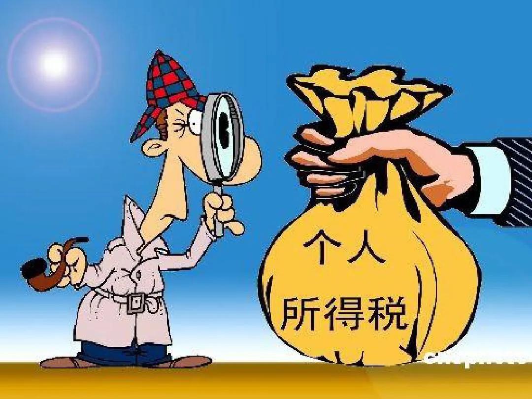 一图搞懂个人所得税内容大全,个人所得税实操