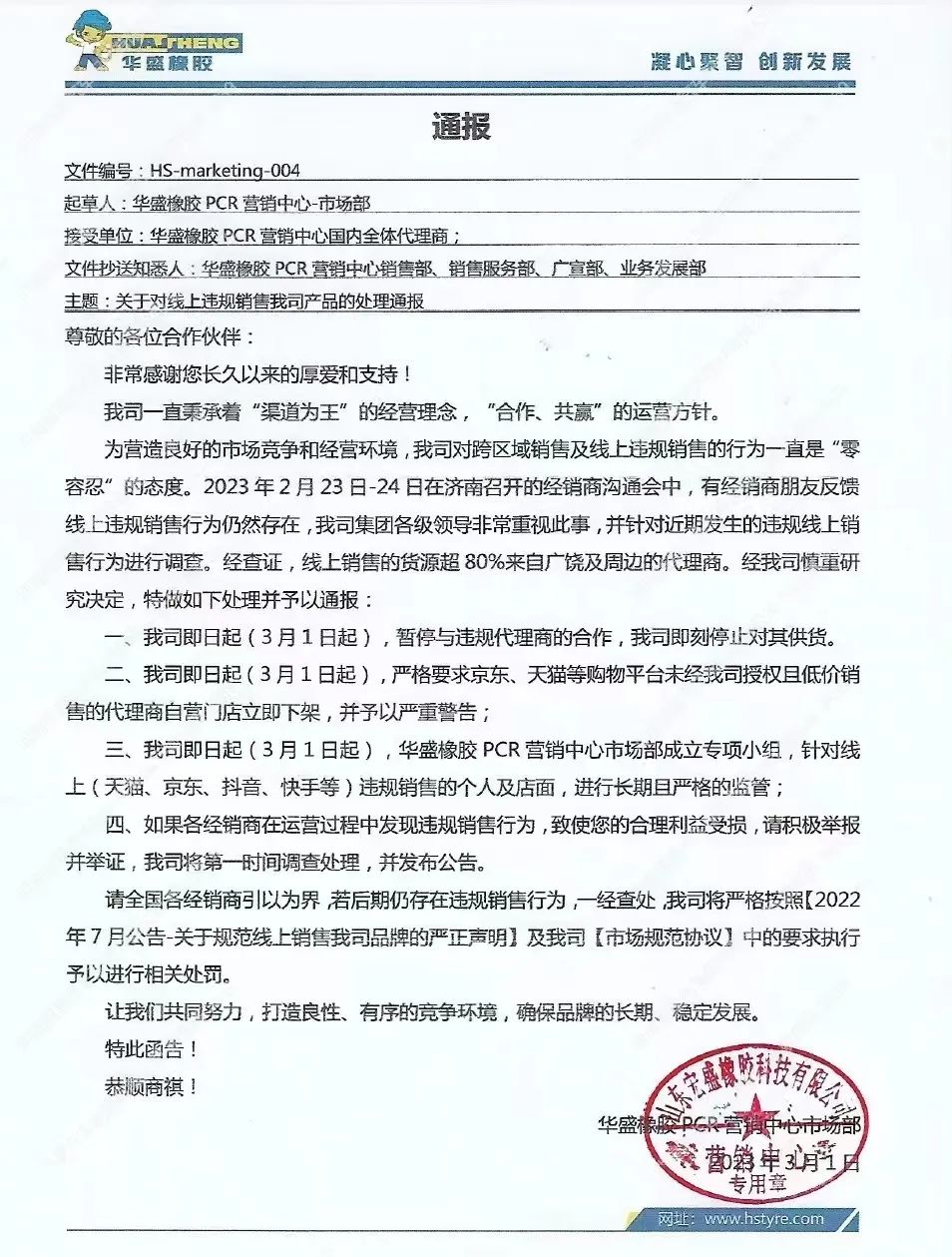 4条轮胎团购,500元轮胎4条包邮