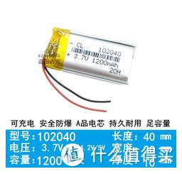 飞利浦剃须刀改大容量电池,飞利浦剃须刀改锂电