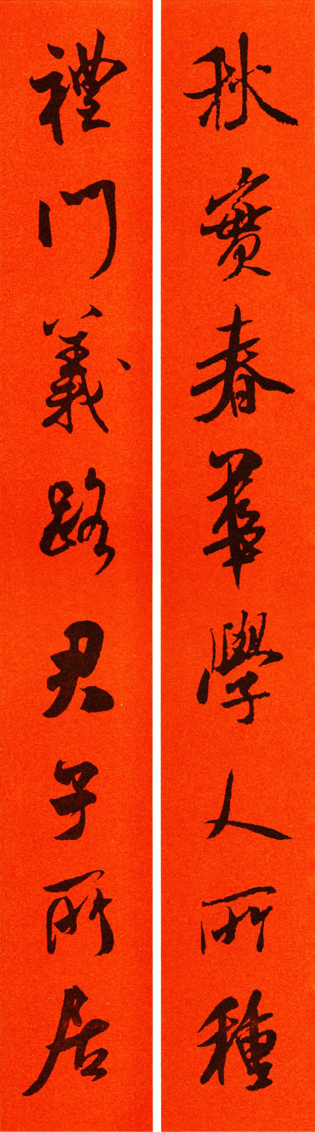 米芾行书春联合集通用春联50副,米芾行书集字春联字帖怎么写