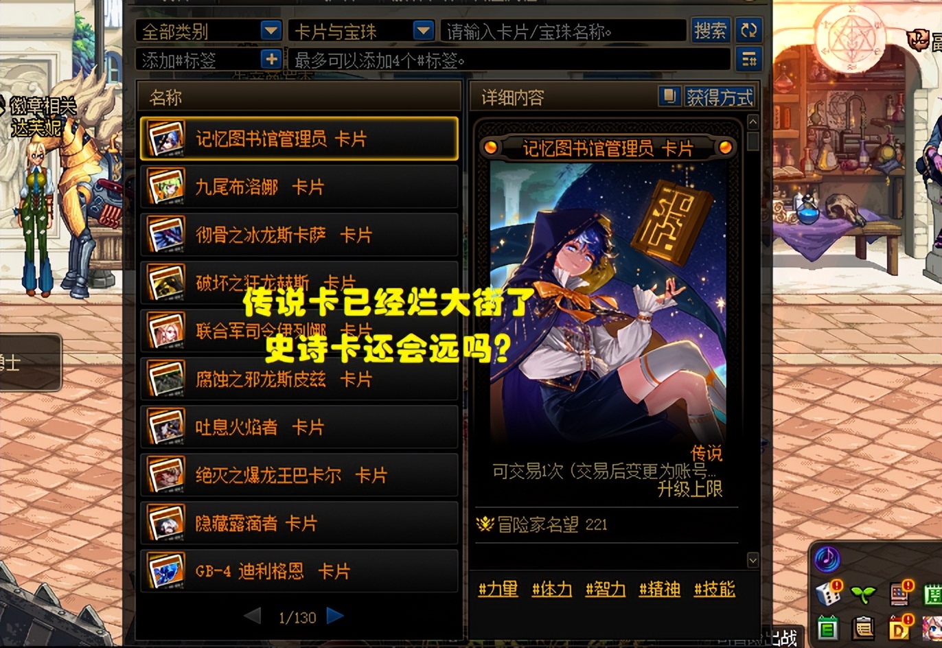 dnf卡片升级会不会碎,DNF卡片升级改版