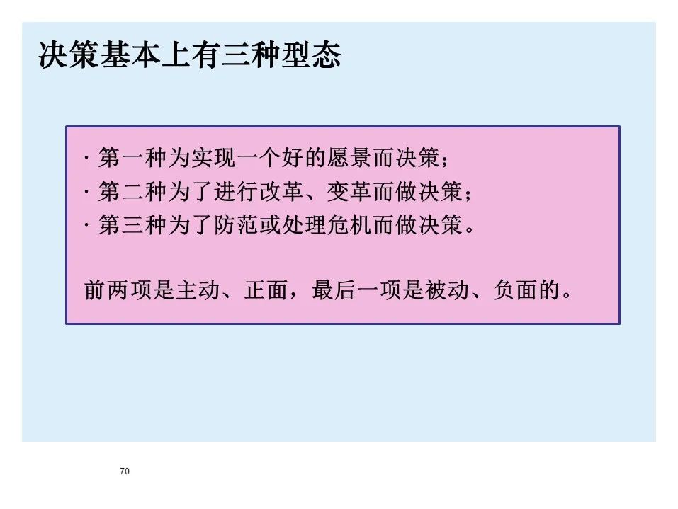 BMW制造物流管理教材