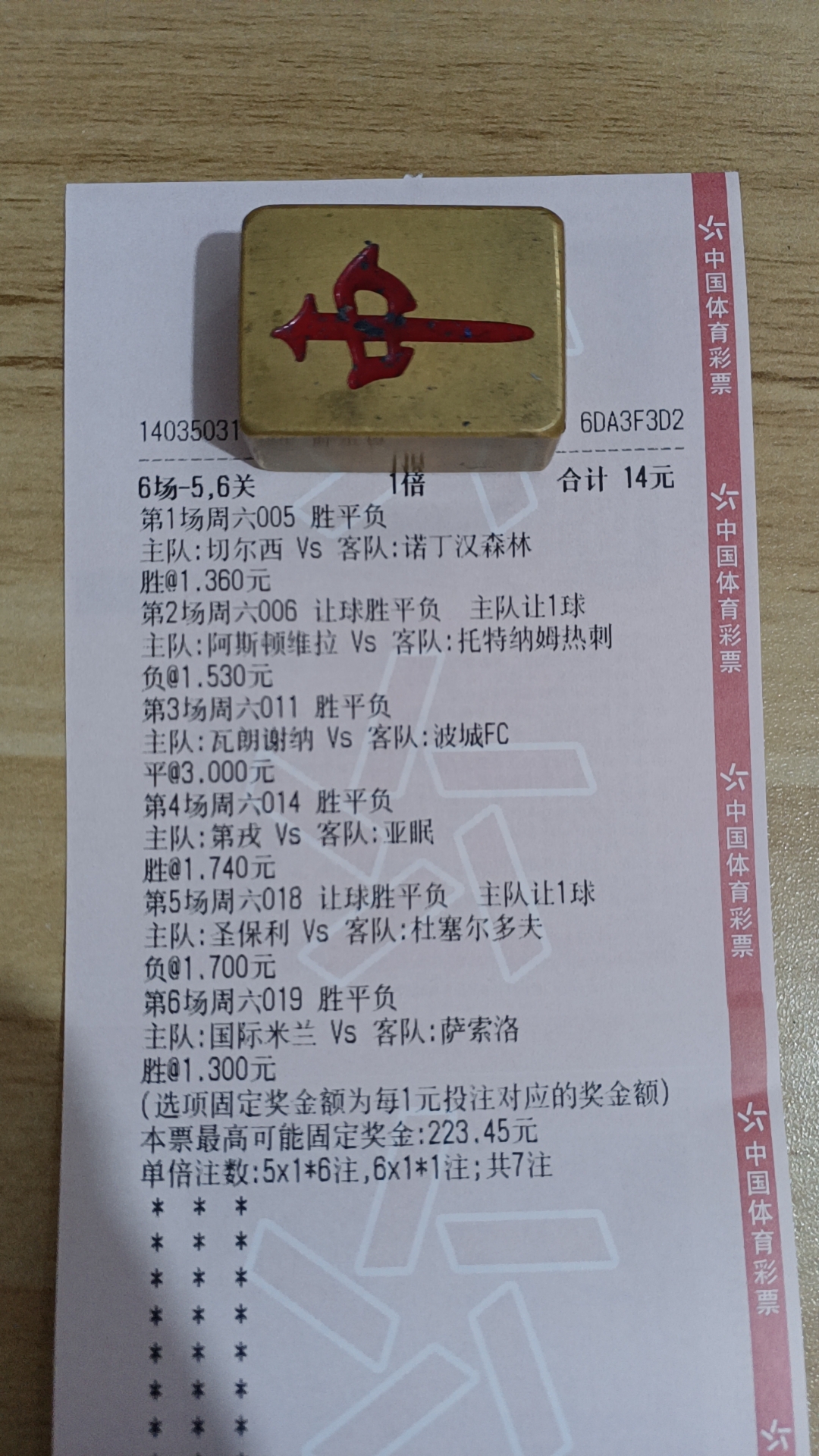 竞彩今日实单推荐比分预测,今日竞彩胜负过关实单推荐