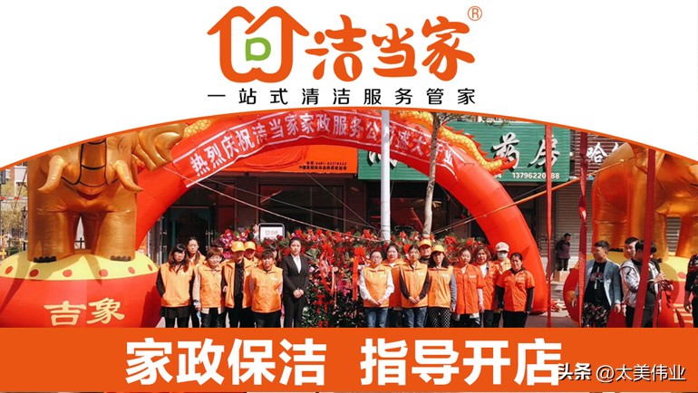 深圳罗湖开家政公司加盟价格表,开一家保姆家政公司需要多少钱