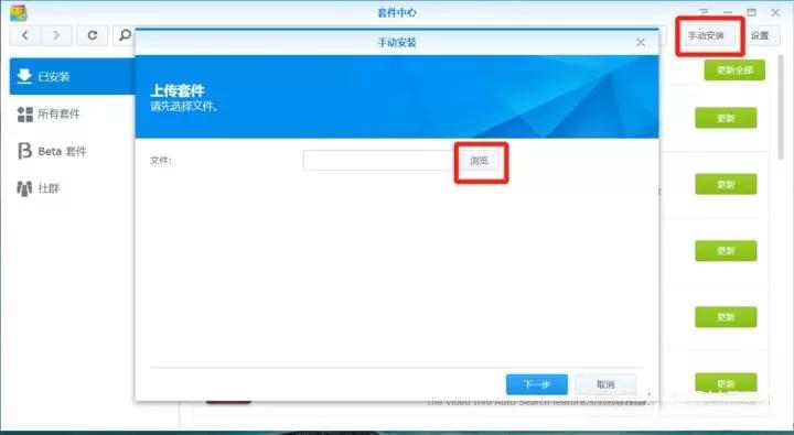 群晖6.2.3无法安装zerotier套件,群晖zerotier插件教程