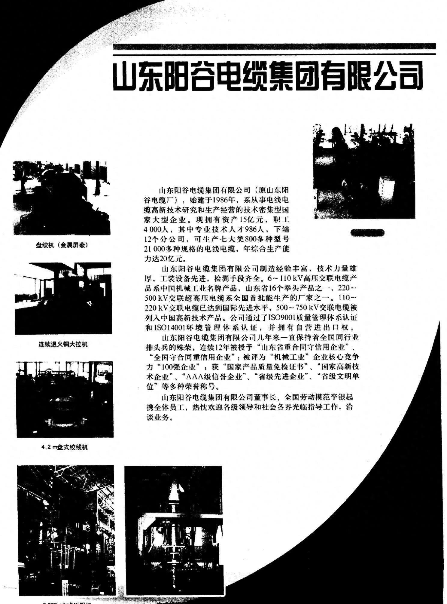 火力全开厂长,火力全开曾根现状