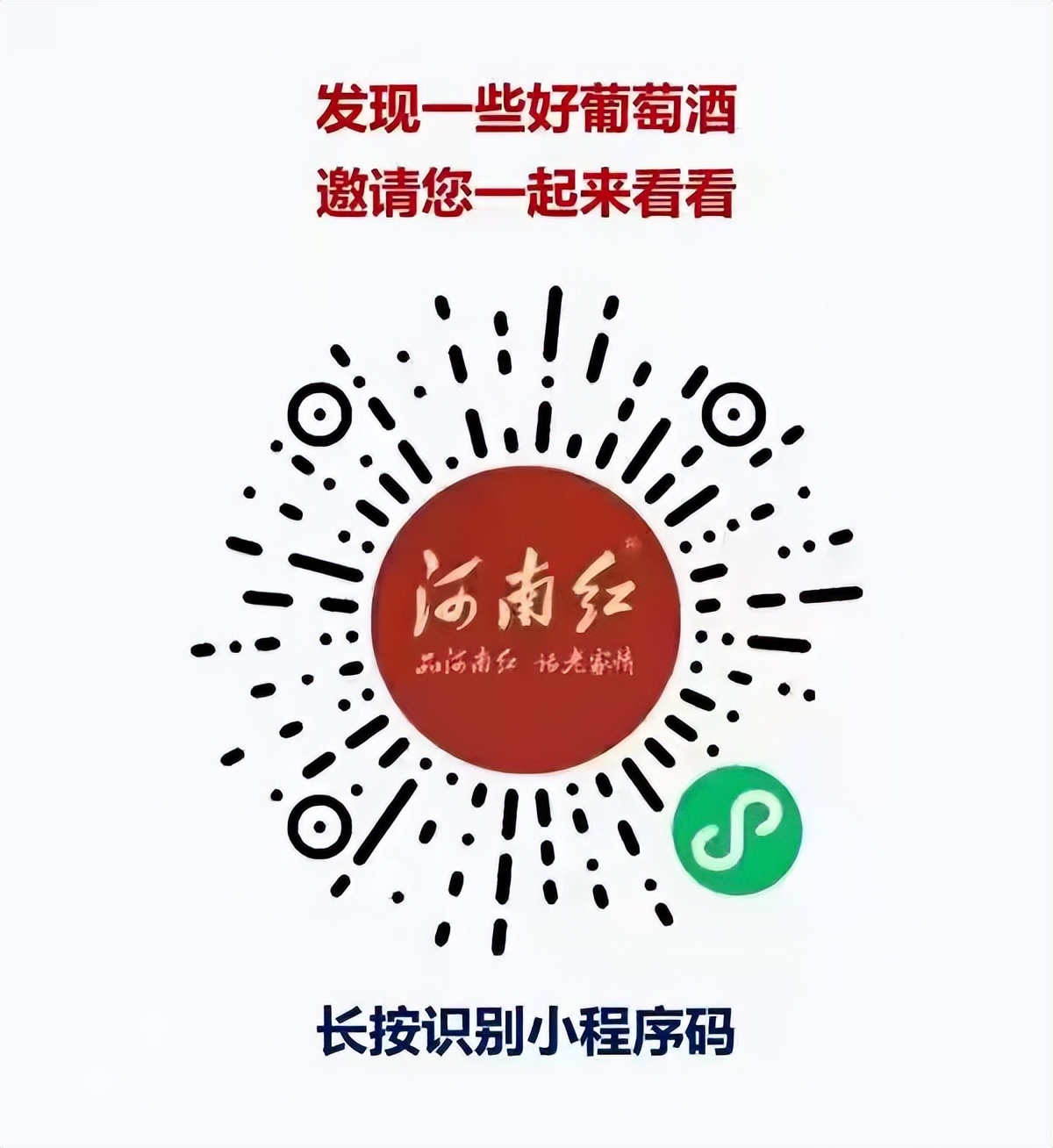 郑州女企业家协会副会长,潘刚天明民权葡萄酒有限公司