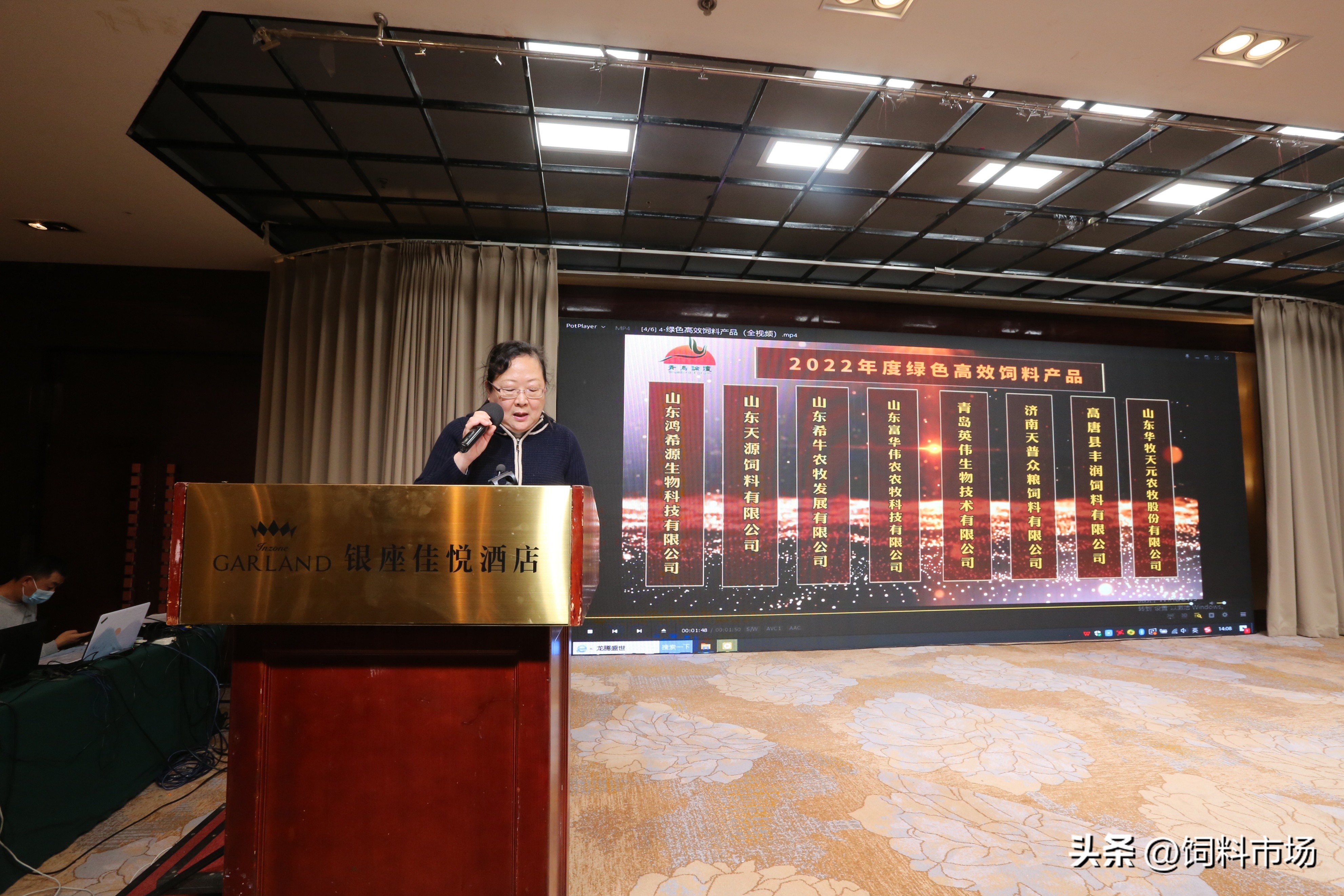 第三届青鸟论坛-2022饲料行业新产品新技术研讨发布会在济南举行